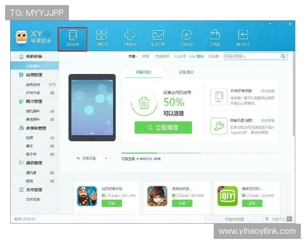 壹号下载苹果版如何快速下载安装教程