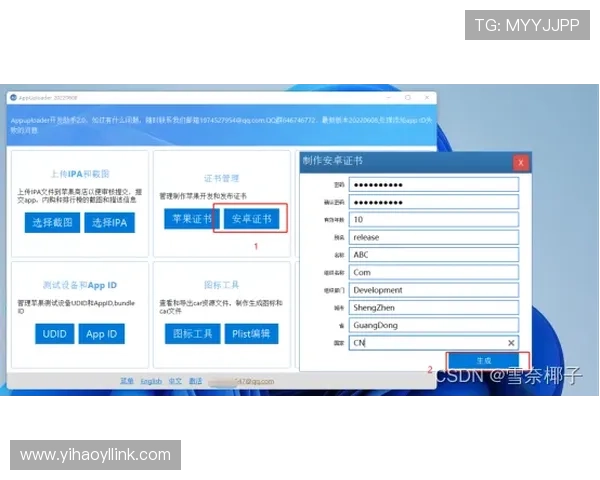 壹号平台iOS版本下载安装流程全攻略，确保每一步都顺利完成