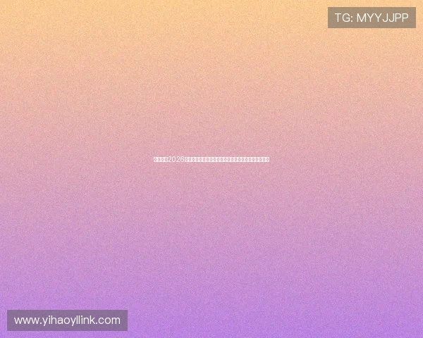 一号体育2026世界杯观赛指南:购票攻略、观看渠道与比赛时间安排 一号体育2026世界杯观赛指南:购票攻略、观看渠道与比赛时间安排